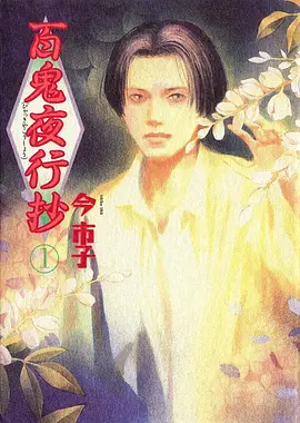 飘花影视 逆袭之巅